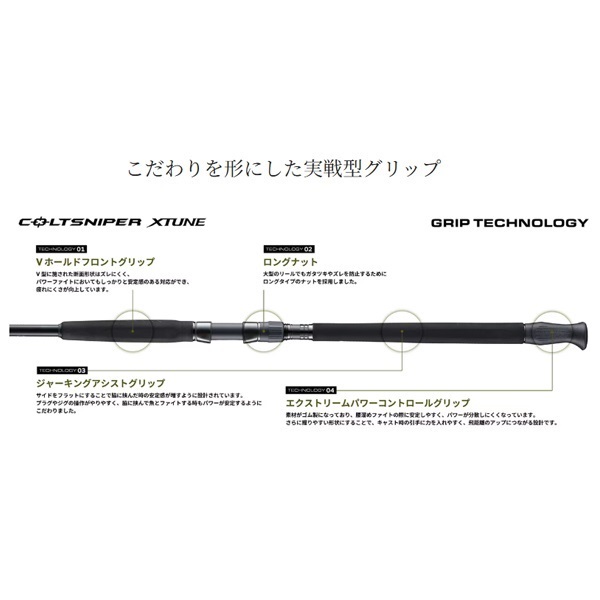 25 COLTSNIPER XTUNE